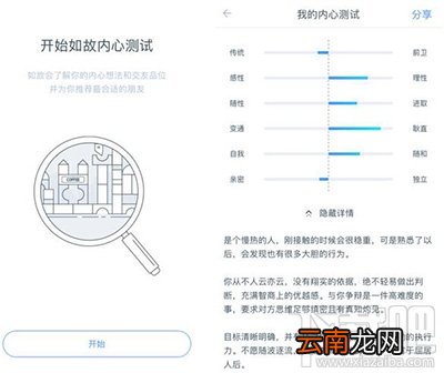如故app好用吗?