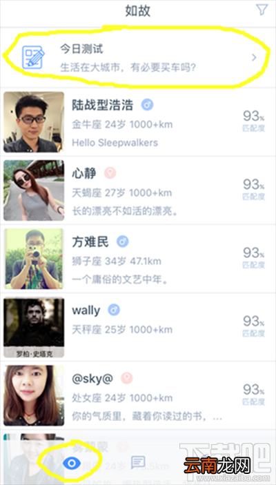 如故app好用吗?