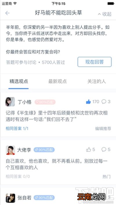 如故app好用吗?