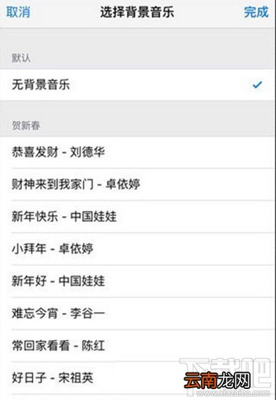 美篇如何添加背景音乐方法