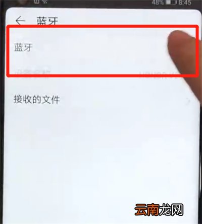 荣耀v20中打开蓝牙的操作教程