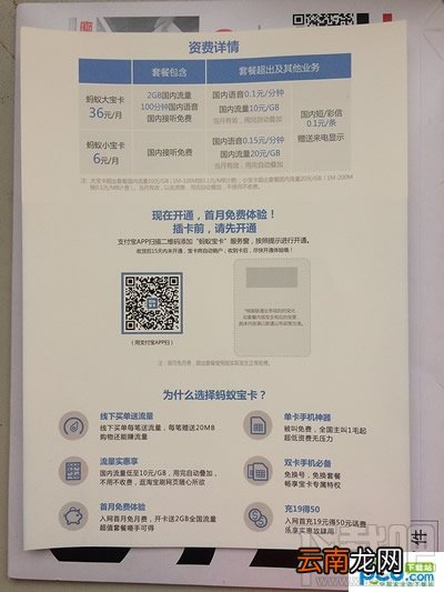 蚂蚁宝卡怎么注销？蚂蚁宝卡注销步骤