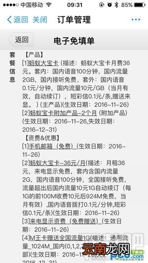 蚂蚁宝卡怎么注销？蚂蚁宝卡注销步骤