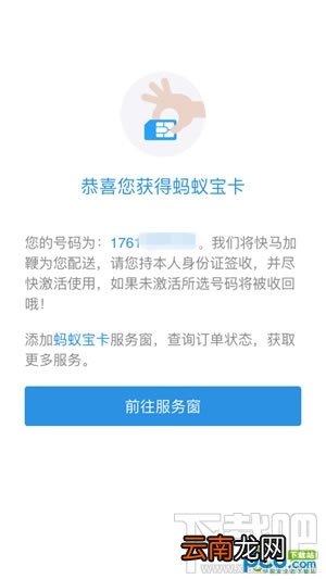 蚂蚁宝卡怎么注销？蚂蚁宝卡注销步骤
