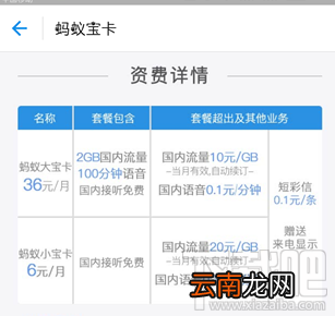 蚂蚁宝卡怎么注销？蚂蚁宝卡注销步骤