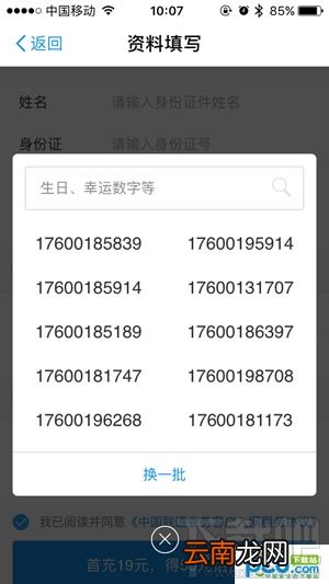 蚂蚁宝卡怎么注销？蚂蚁宝卡注销步骤
