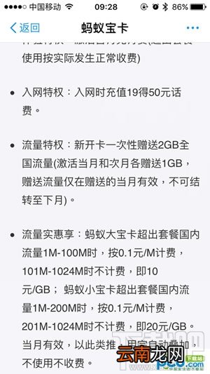 蚂蚁宝卡怎么注销？蚂蚁宝卡注销步骤