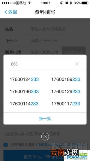 蚂蚁宝卡怎么注销？蚂蚁宝卡注销步骤