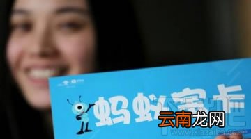蚂蚁宝卡怎么注销？蚂蚁宝卡注销步骤