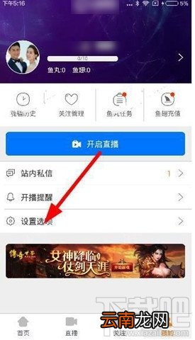 斗鱼tv直播如何清除缓存？斗鱼tv直播清除缓存教程