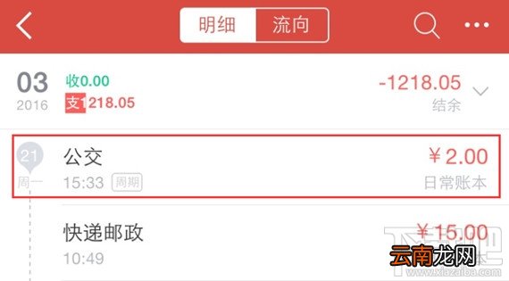 挖财周期账怎么设置？怎么删除？怎么修改？
