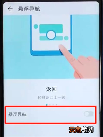 荣耀v20打开悬浮球的简单操作教程