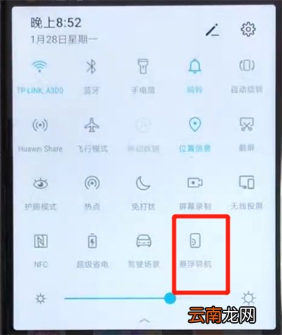 荣耀v20打开悬浮球的简单操作教程