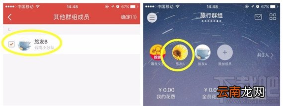 挖财群组AA账本怎么使用？挖财群组AA账本使用方法