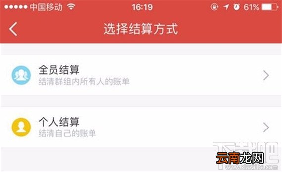 挖财群组AA账本怎么使用？挖财群组AA账本使用方法