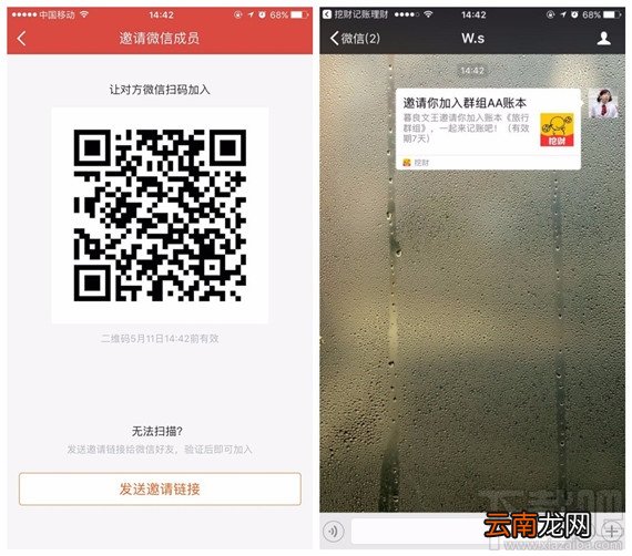 挖财群组AA账本怎么使用？挖财群组AA账本使用方法
