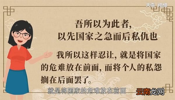 吾所以为此者 以先国家之急而后私仇也翻译 翻译吾所以为此者 以先国家之急而后私仇也