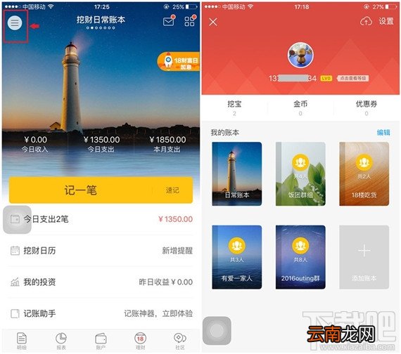 挖财怎么进行账本排序&隐藏?挖财账本管理方法