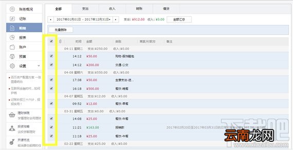 挖财记账理财怎么复制和删除明细？挖财记账理财明细管理方法