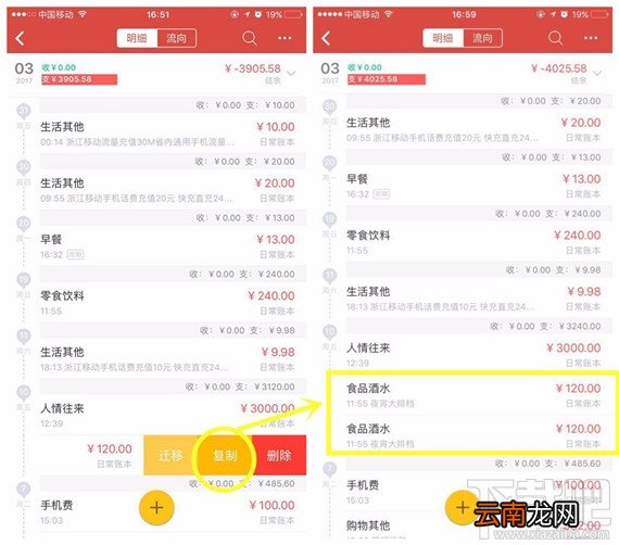 挖财记账理财怎么复制和删除明细？挖财记账理财明细管理方法