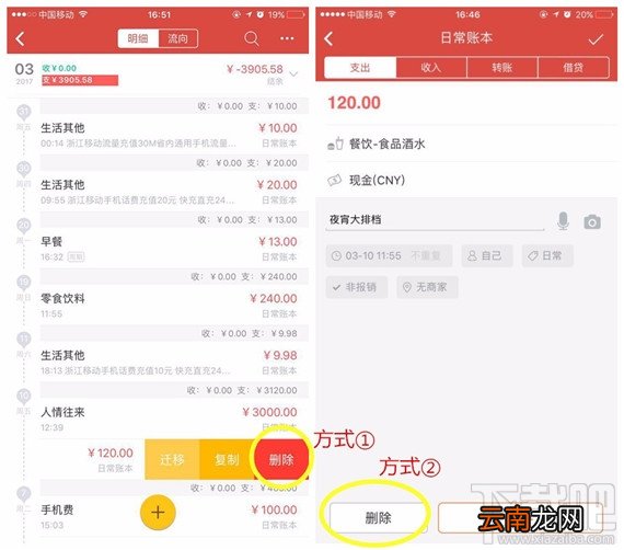 挖财记账理财怎么复制和删除明细？挖财记账理财明细管理方法