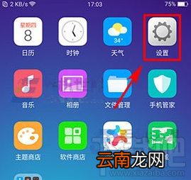 OPPO R11开发者选项在哪里？OPPO R11怎么开启开发者选项？