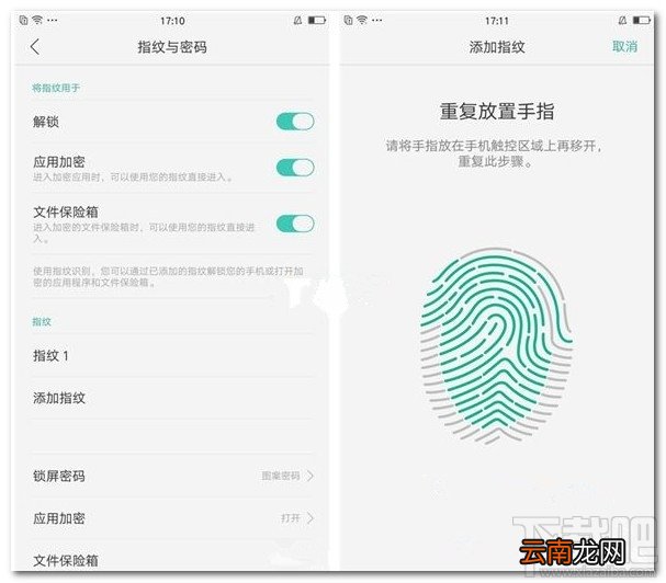 OPPO R11怎么设置指纹识别？OPPO R11设置指纹识别教程