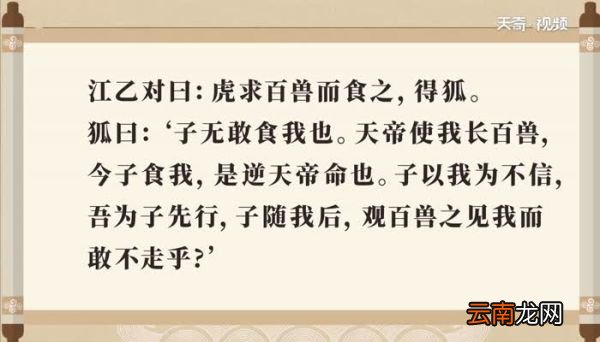 子无敢食我也子的意思子无敢食我也子的翻译