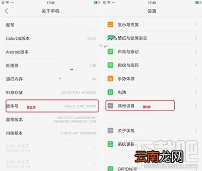 oppor11怎么打开usb调试？opporr11 usb调试打开方法