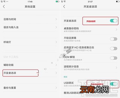 oppor11怎么打开usb调试？opporr11 usb调试打开方法