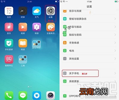oppor11怎么打开usb调试？opporr11 usb调试打开方法