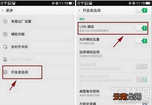 OPPO R11怎么连接电脑?