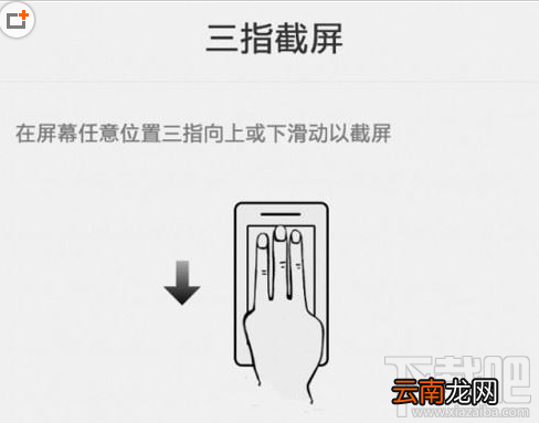 一加5手机怎么截屏？