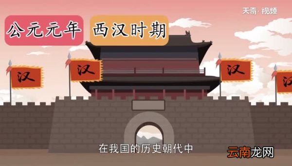 公元1年是中国哪一年 公元1年是中国哪一年到现在多少年