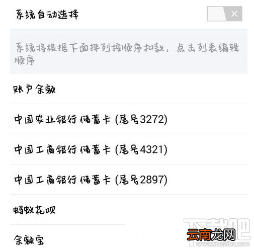 支付宝蚂蚁花呗怎么主动快速还款?