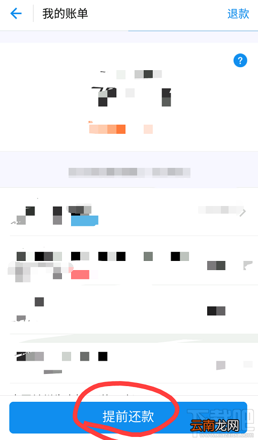 支付宝蚂蚁花呗怎么主动快速还款?