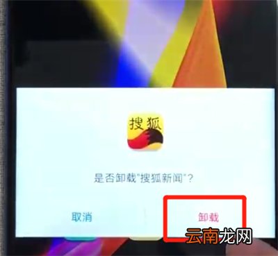 荣耀v20卸载软件的简单操作方法