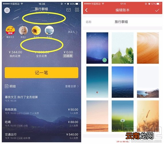 挖财记账理财怎么换账本封面/账本名？挖财记账理财更换账本封面/账本名方法