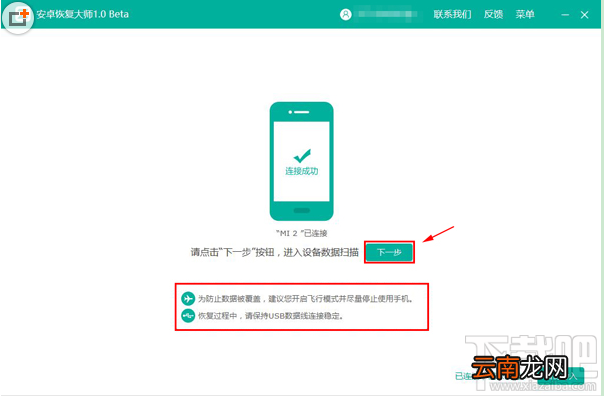 荣耀9微信删除的好友怎么找回？