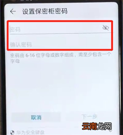 荣耀v20隐藏照片的简单操作教程