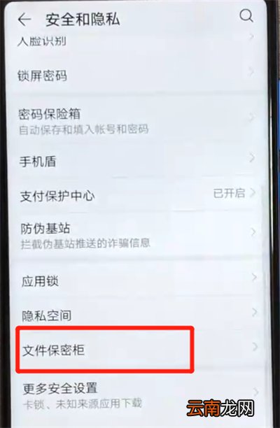 荣耀v20隐藏照片的简单操作教程