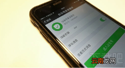 个人微信号可绑50个公众号了吗?