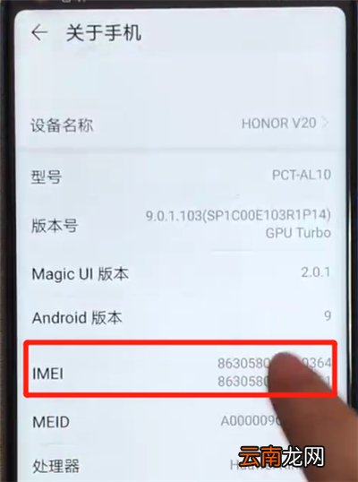 荣耀v20中进行辨别真伪简单教程