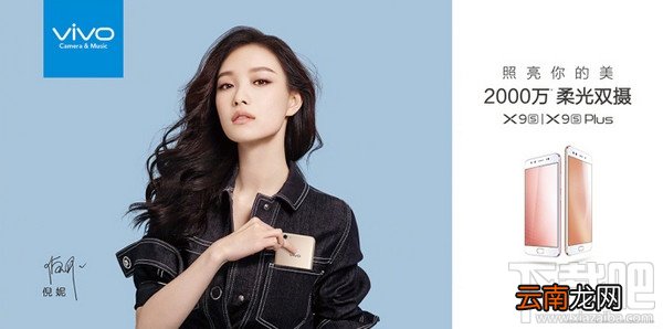 vivox9s发布会直播在哪看?vivox9s发布会视频直播地址