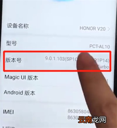 荣耀v20打开usb调试操作教程