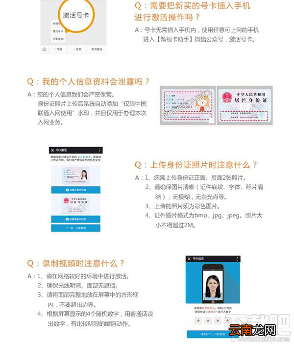 联通畅视卡怎么申请？联通畅视卡官网申请办理地址
