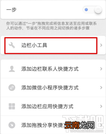 坚果Pro图钉功能怎么用？