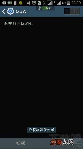 手机wifi信号弱怎么办？手机wifi打不开怎么回事？