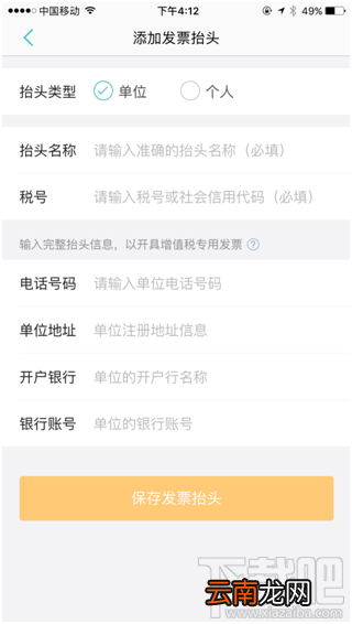 美团网消费有发票吗 美团发票怎么开