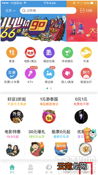 美团网消费有发票吗 美团发票怎么开